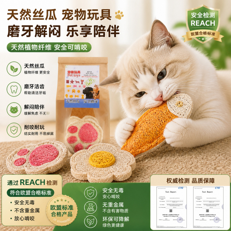 Catnip Toys - Juguete transfronterizo de lufa para gatos,